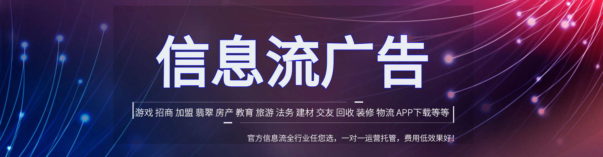 马尔康信息流怎么做
